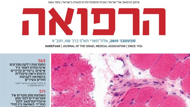 צייד מכשפות במאה ה-21