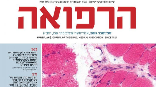 צייד מכשפות במאה ה-21