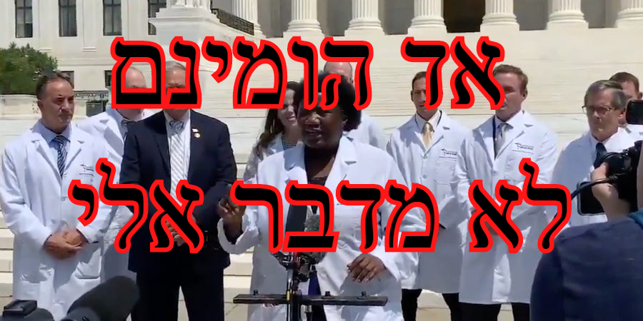 אד הומינם - לא מדבר אלי