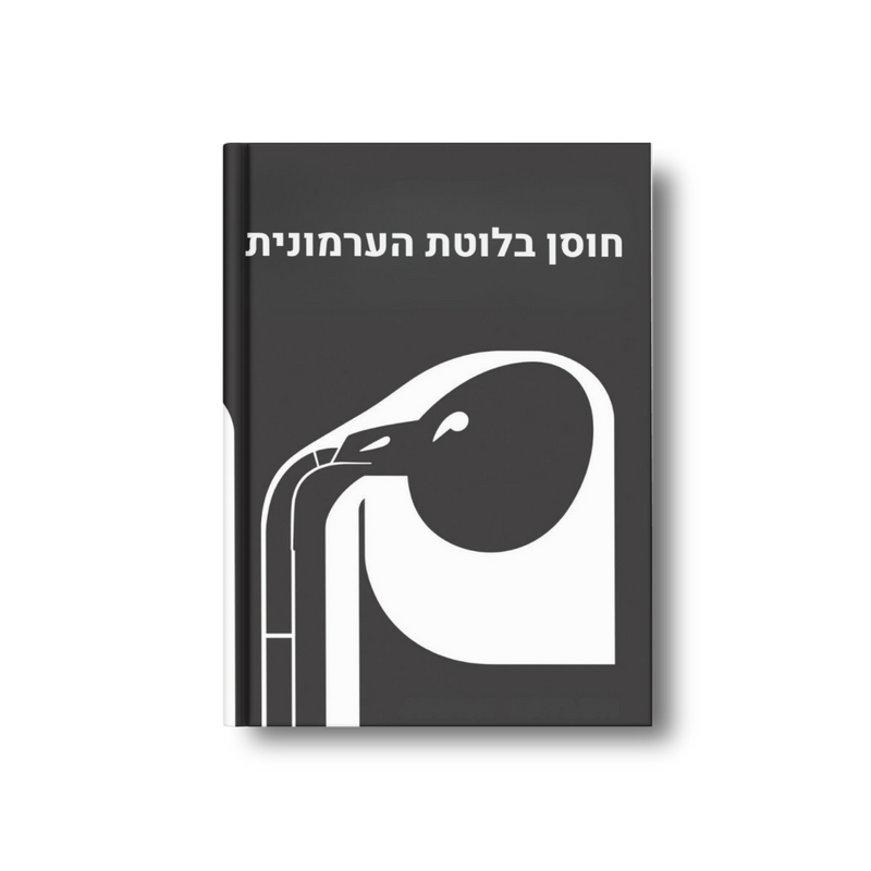 חוסן בלוטת הערמונית: תזונה תומכת ואיזון הורמונלי