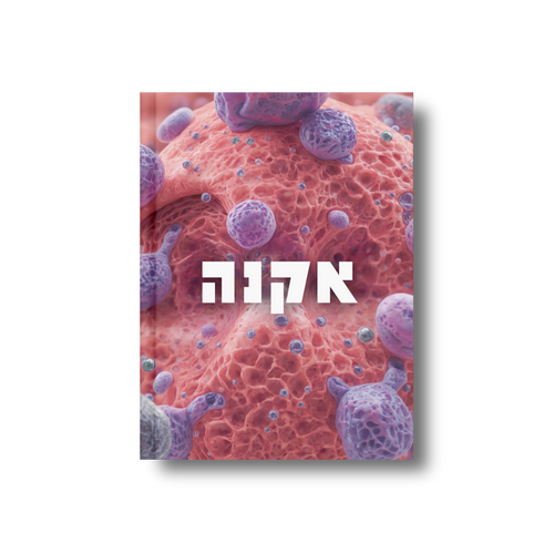 אקנה: תמיכה תזונתית ואיזון מראה העור