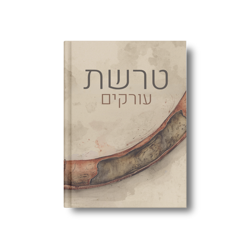 טרשת עורקים: תמיכה תזונתית וחוסן כלי הדם