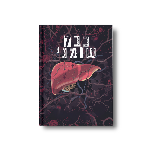 כבד שומני (MASLD): איזון תזונתי וחוסן מטבולי