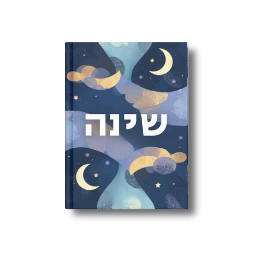 שינה